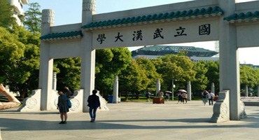 武漢大學(xué)