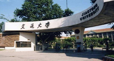 交通大學